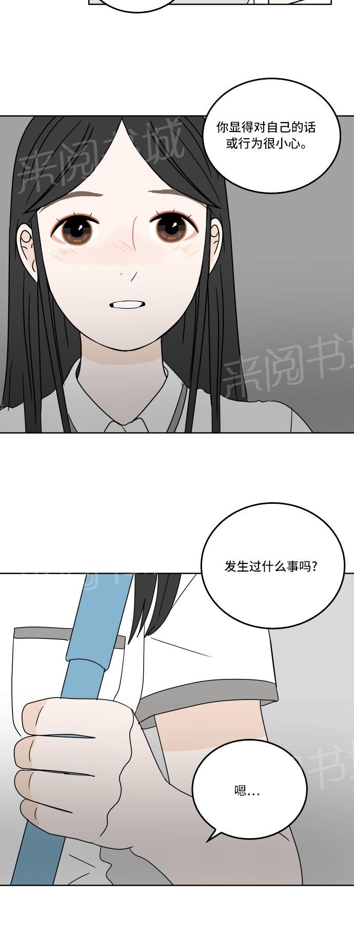 《心动的30分钟》漫画最新章节第29话免费下拉式在线观看章节第【20】张图片