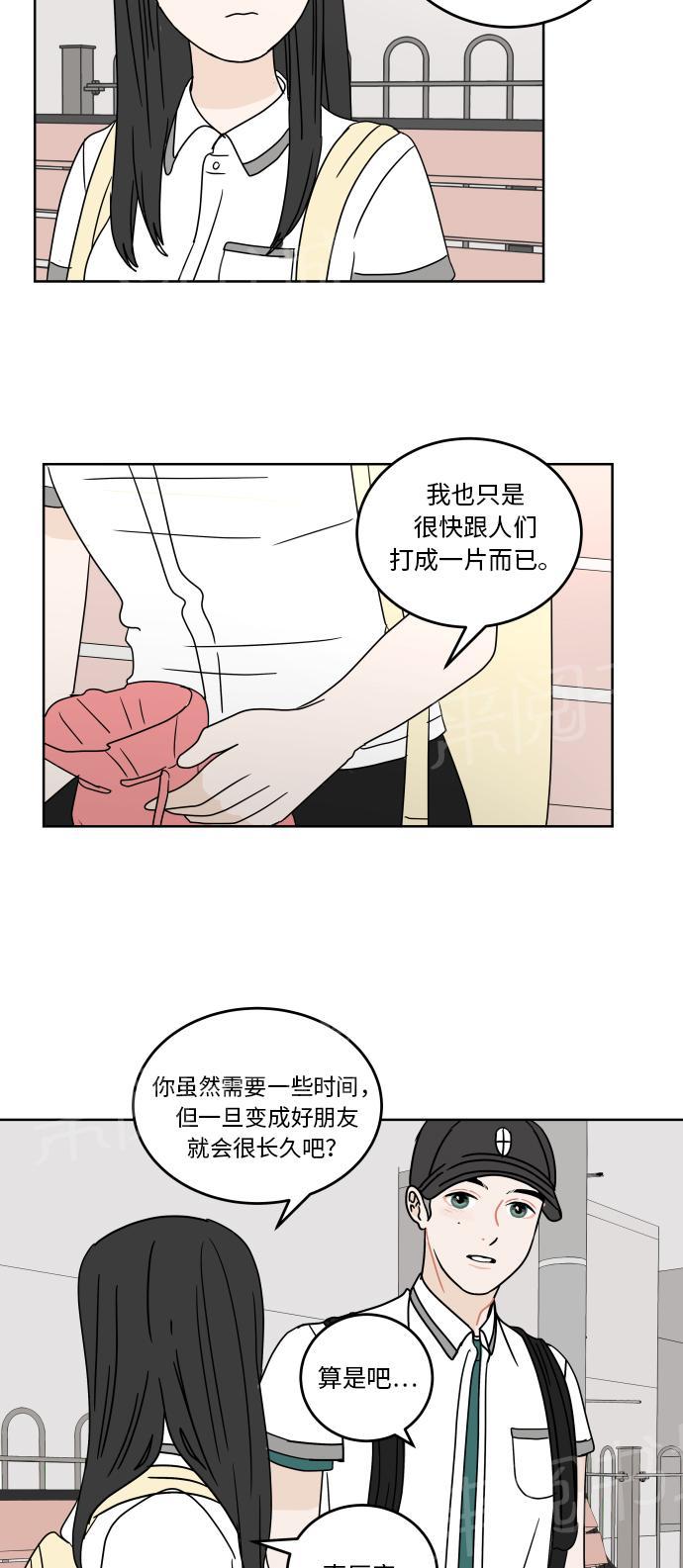 《心动的30分钟》漫画最新章节第32话免费下拉式在线观看章节第【12】张图片