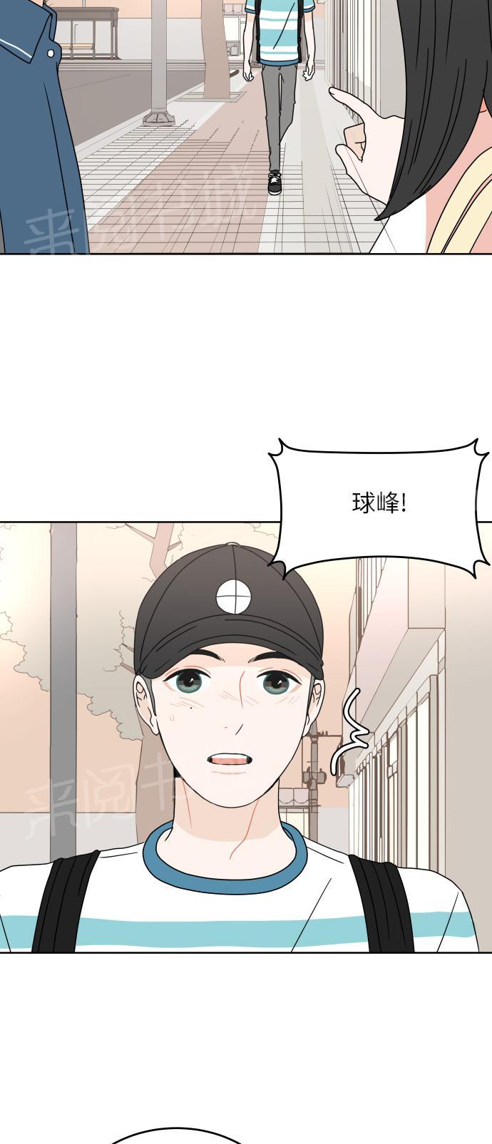 《心动的30分钟》漫画最新章节第42话免费下拉式在线观看章节第【21】张图片