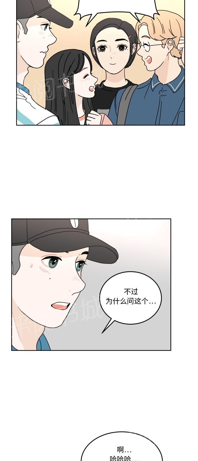 《心动的30分钟》漫画最新章节第42话免费下拉式在线观看章节第【17】张图片