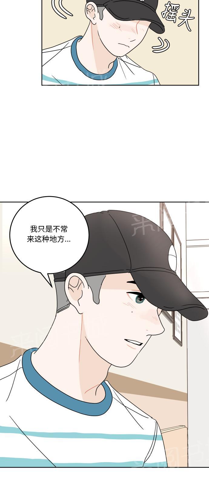 《心动的30分钟》漫画最新章节第42话免费下拉式在线观看章节第【8】张图片