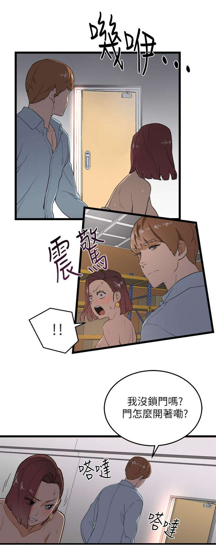 《借刀制敌》漫画最新章节第1话 女友与兄弟的背叛免费下拉式在线观看章节第【5】张图片