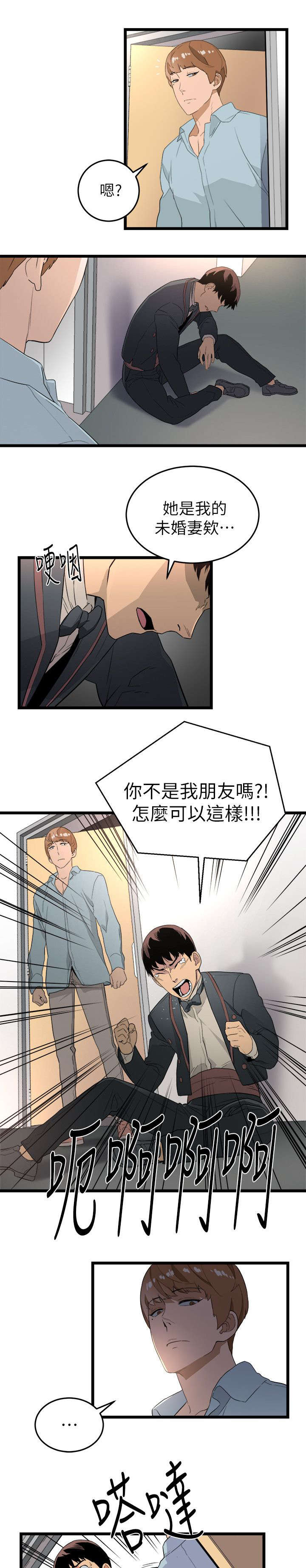 《借刀制敌》漫画最新章节第1话 女友与兄弟的背叛免费下拉式在线观看章节第【4】张图片