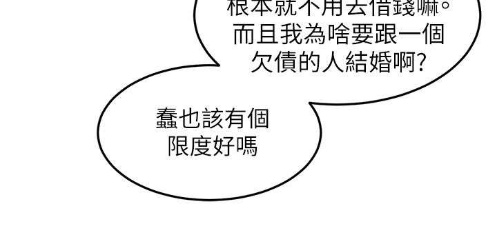 《借刀制敌》漫画最新章节第1话 女友与兄弟的背叛免费下拉式在线观看章节第【1】张图片