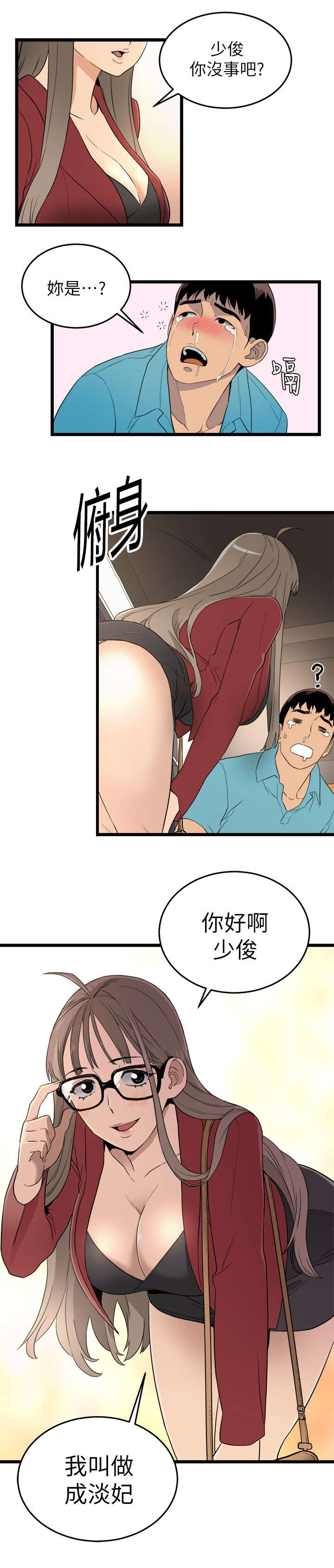 《借刀制敌》漫画最新章节第3话 借酒浇愁免费下拉式在线观看章节第【1】张图片