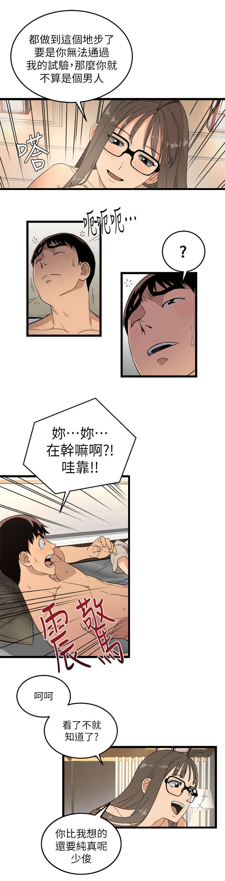 《借刀制敌》漫画最新章节第4话 陌生女人免费下拉式在线观看章节第【4】张图片