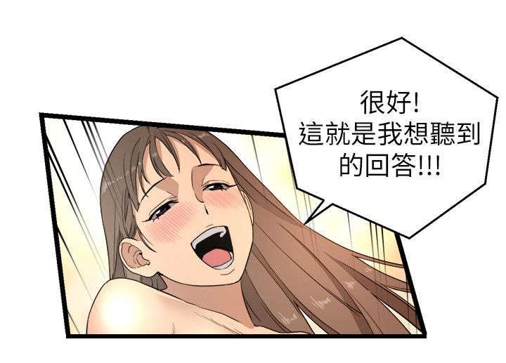 《借刀制敌》漫画最新章节第5话 合作邀请免费下拉式在线观看章节第【7】张图片