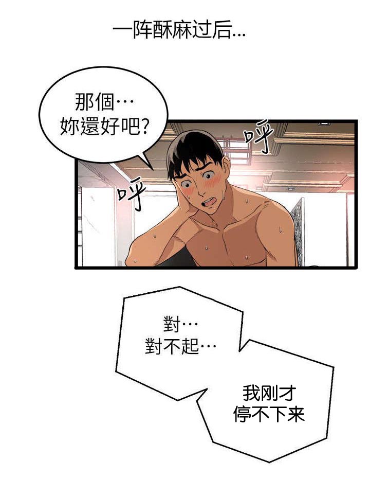 《借刀制敌》漫画最新章节第5话 合作邀请免费下拉式在线观看章节第【4】张图片