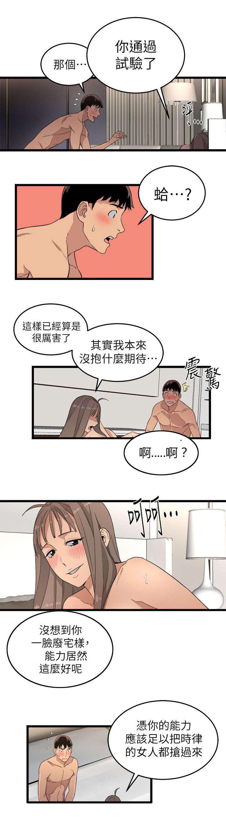 《借刀制敌》漫画最新章节第5话 合作邀请免费下拉式在线观看章节第【3】张图片