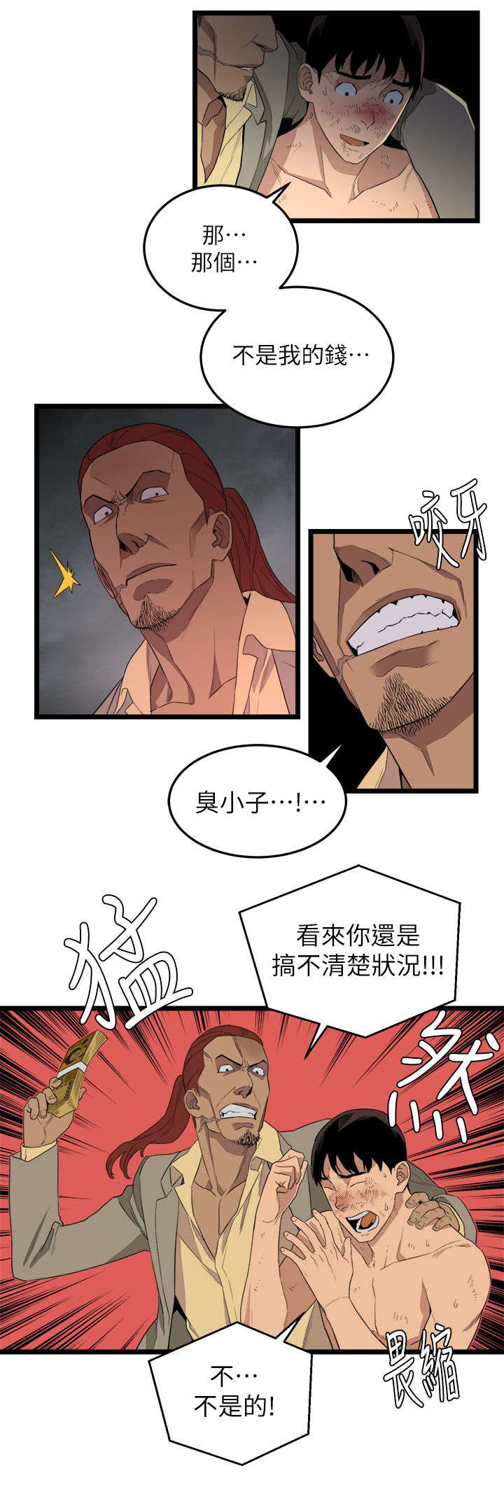 《借刀制敌》漫画最新章节第7话 我有钱免费下拉式在线观看章节第【1】张图片