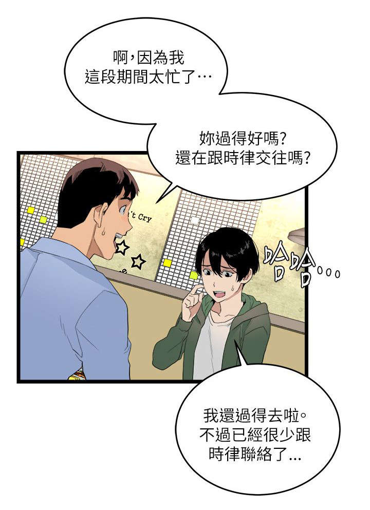 《借刀制敌》漫画最新章节第10话 第一个目标免费下拉式在线观看章节第【3】张图片