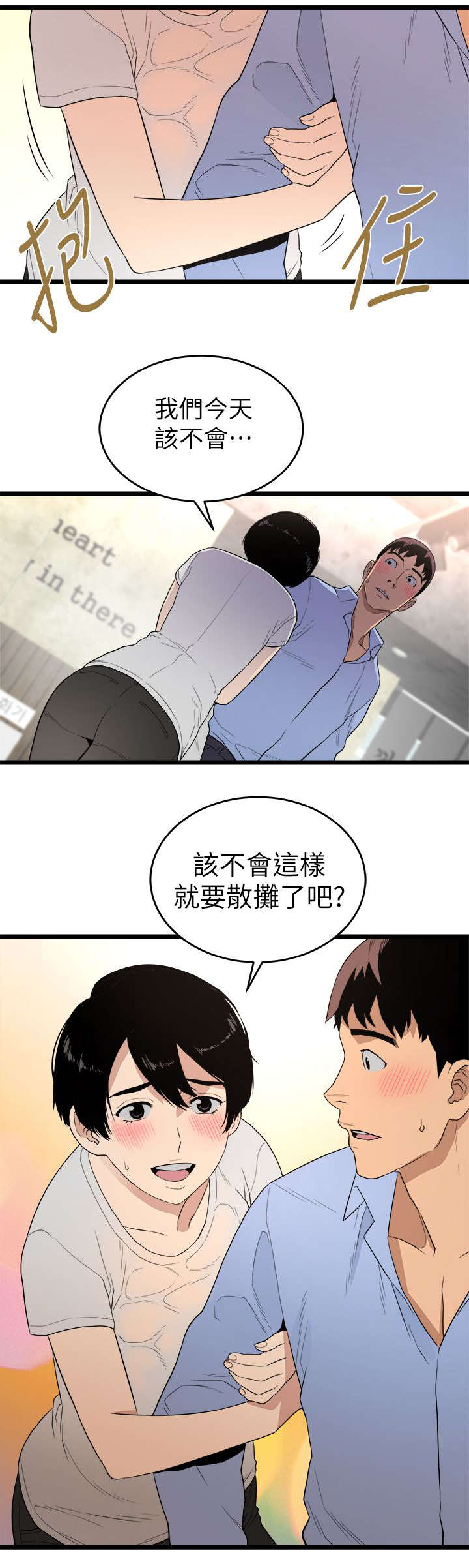 《借刀制敌》漫画最新章节第11话 远程指挥免费下拉式在线观看章节第【7】张图片