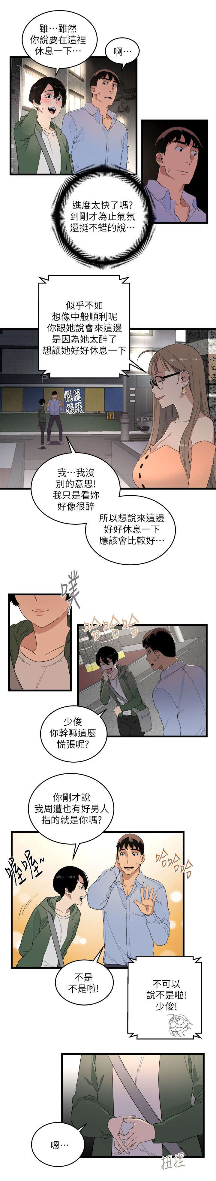 《借刀制敌》漫画最新章节第11话 远程指挥免费下拉式在线观看章节第【4】张图片