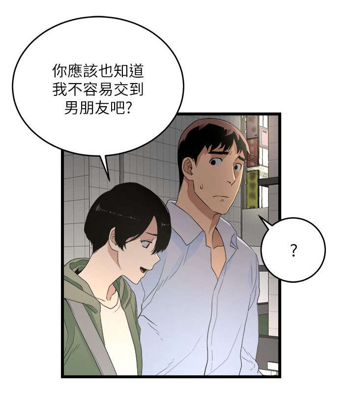 《借刀制敌》漫画最新章节第11话 远程指挥免费下拉式在线观看章节第【3】张图片