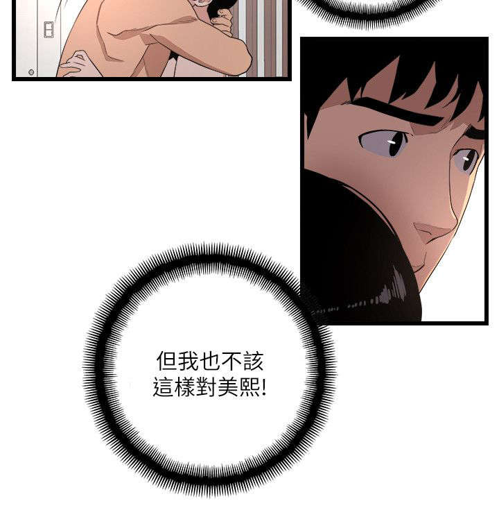 《借刀制敌》漫画最新章节第12话 良心不安免费下拉式在线观看章节第【4】张图片