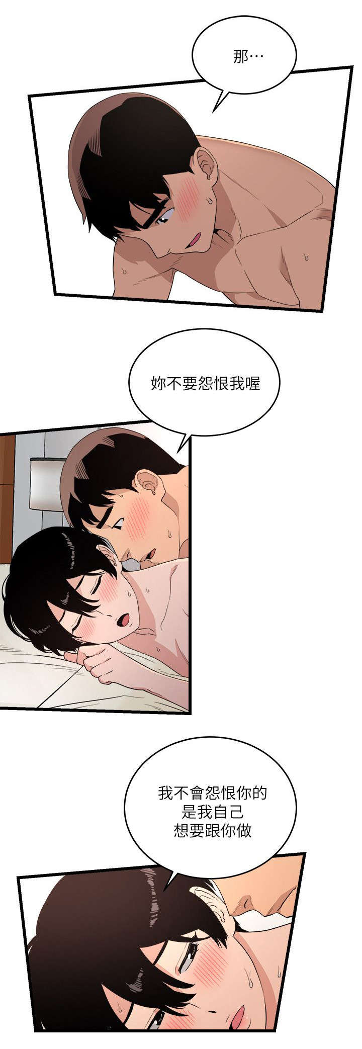 《借刀制敌》漫画最新章节第13话 妥协免费下拉式在线观看章节第【7】张图片