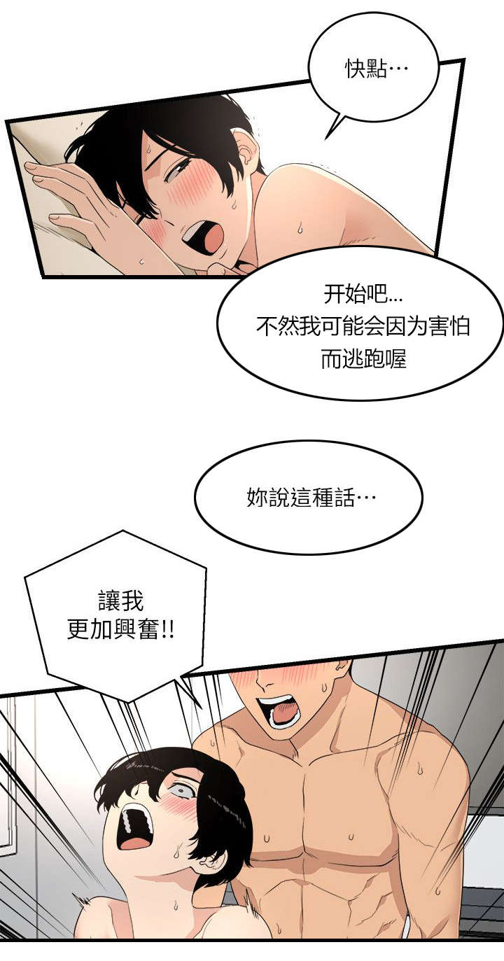 《借刀制敌》漫画最新章节第13话 妥协免费下拉式在线观看章节第【6】张图片