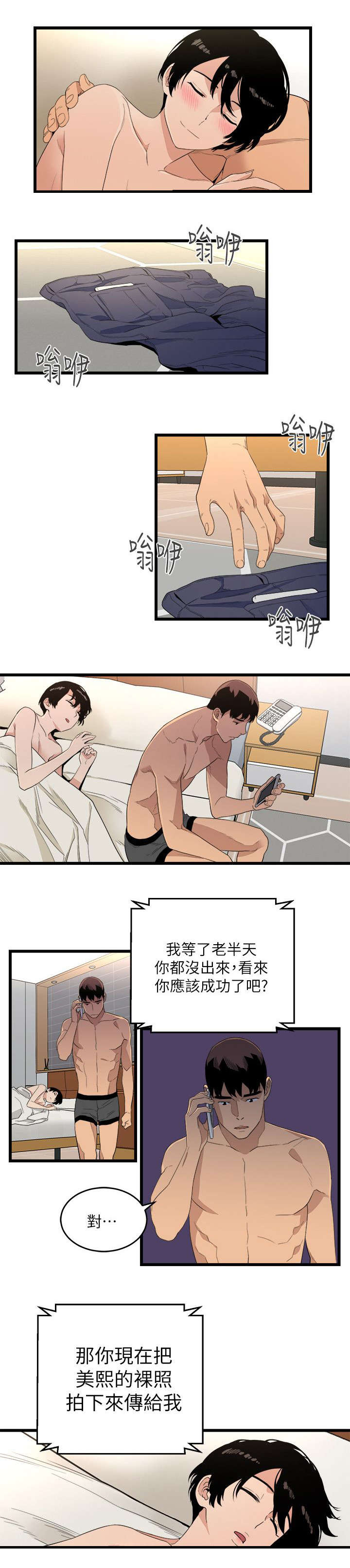 《借刀制敌》漫画最新章节第14话 证明自己免费下拉式在线观看章节第【5】张图片