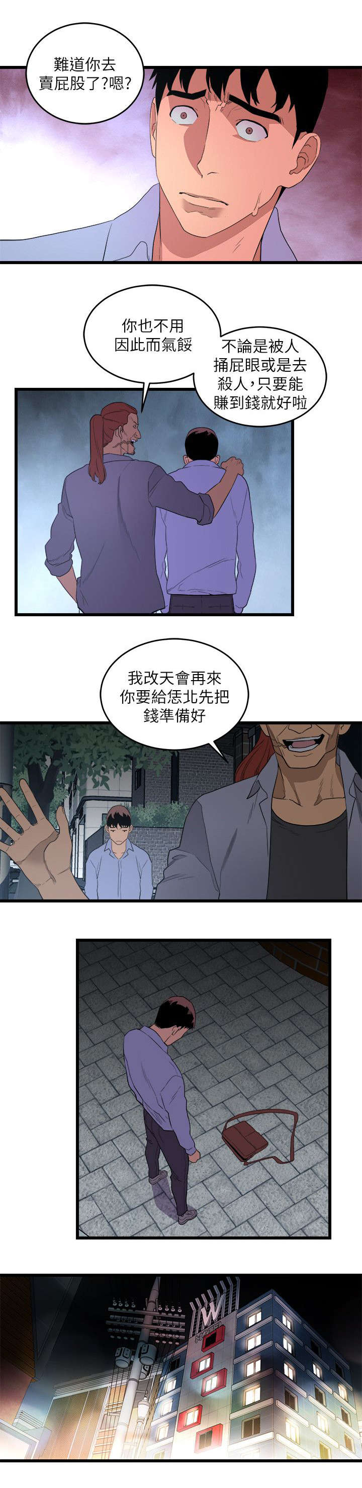 《借刀制敌》漫画最新章节第17话 统统抢光免费下拉式在线观看章节第【6】张图片