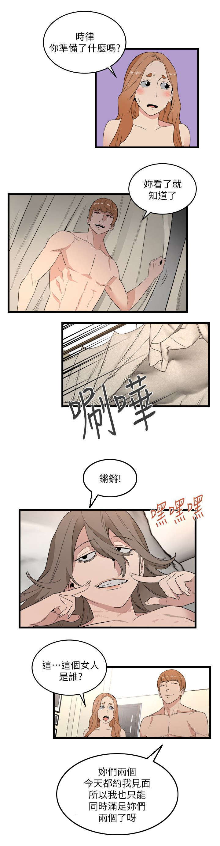 《借刀制敌》漫画最新章节第17话 统统抢光免费下拉式在线观看章节第【4】张图片