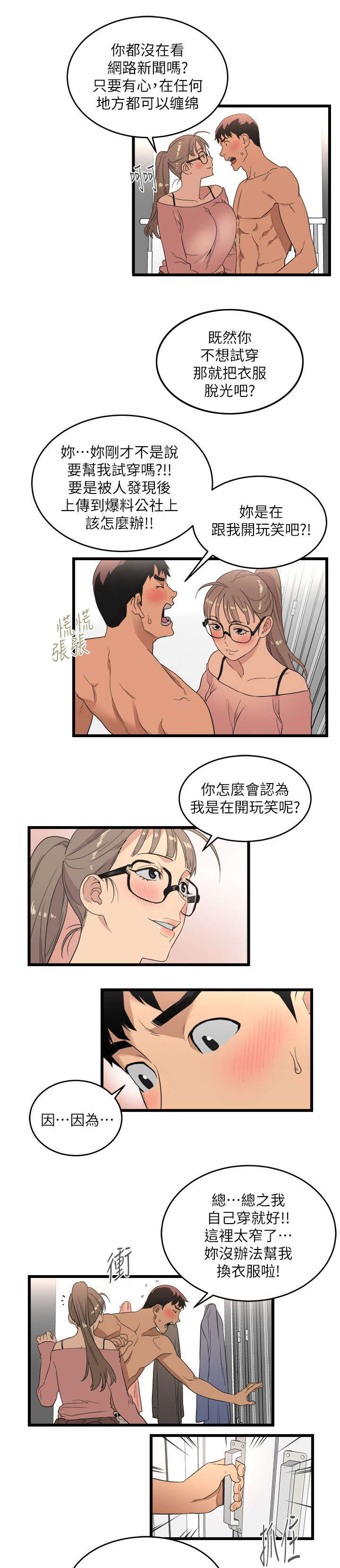 《借刀制敌》漫画最新章节第19话 包装自己免费下拉式在线观看章节第【10】张图片