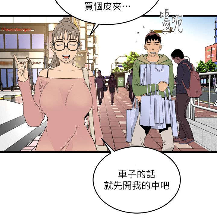 《借刀制敌》漫画最新章节第19话 包装自己免费下拉式在线观看章节第【2】张图片