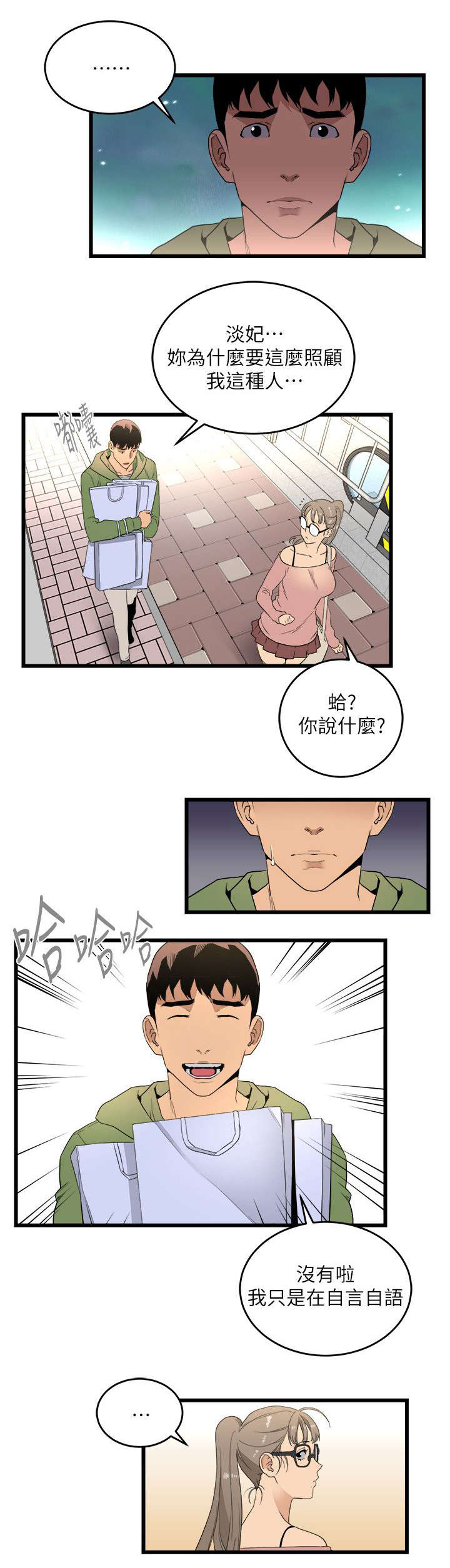 《借刀制敌》漫画最新章节第19话 包装自己免费下拉式在线观看章节第【1】张图片