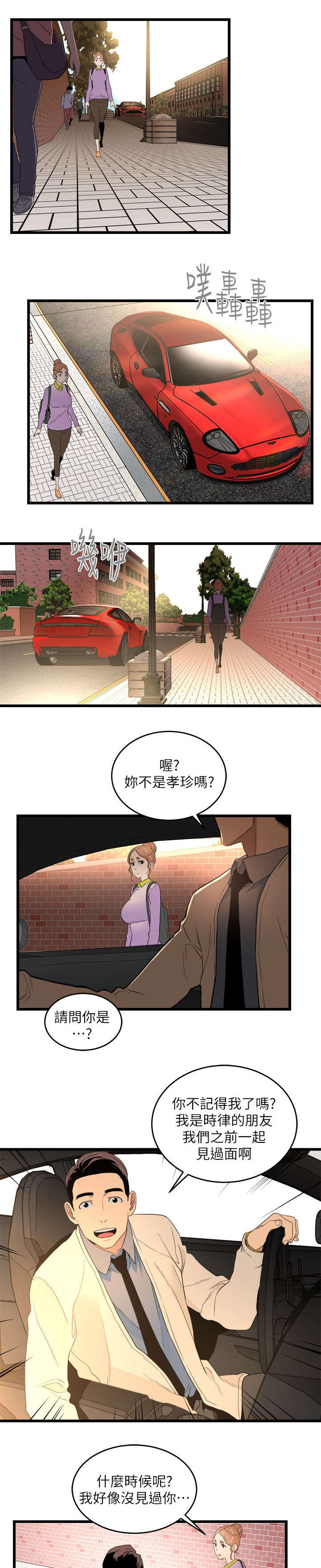 《借刀制敌》漫画最新章节第20话 第二目标免费下拉式在线观看章节第【7】张图片