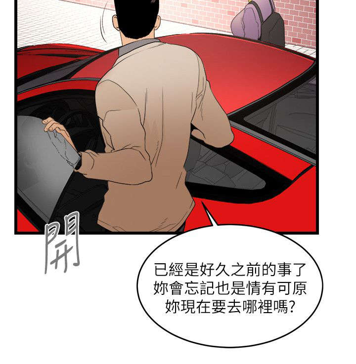 《借刀制敌》漫画最新章节第20话 第二目标免费下拉式在线观看章节第【6】张图片