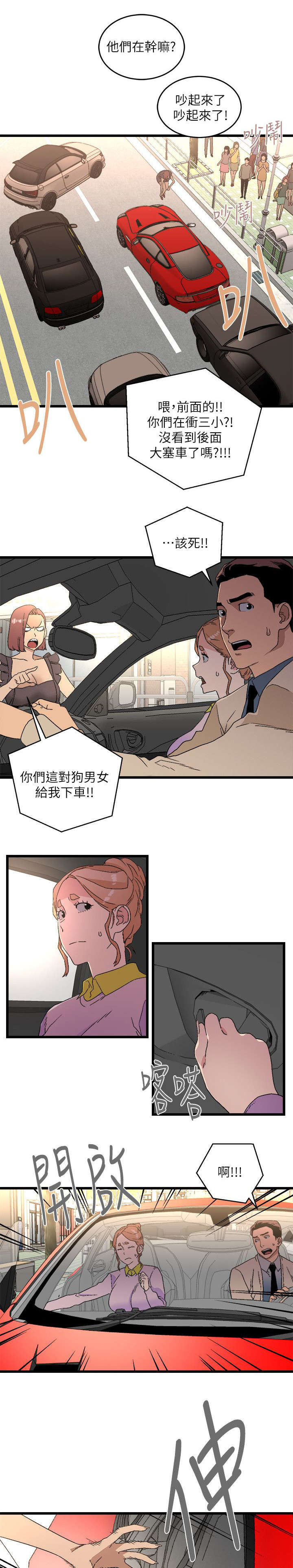 《借刀制敌》漫画最新章节第21话 质问免费下拉式在线观看章节第【3】张图片