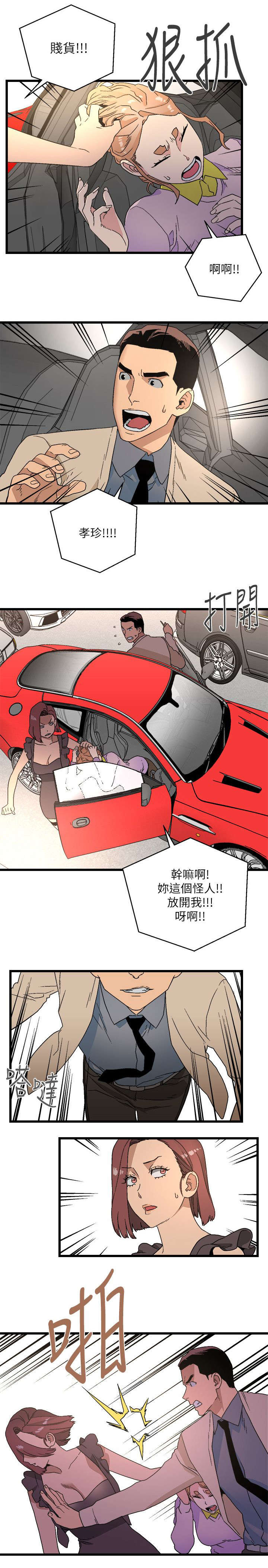 《借刀制敌》漫画最新章节第21话 质问免费下拉式在线观看章节第【1】张图片