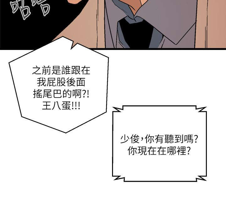 《借刀制敌》漫画最新章节第22话 做个了断免费下拉式在线观看章节第【6】张图片