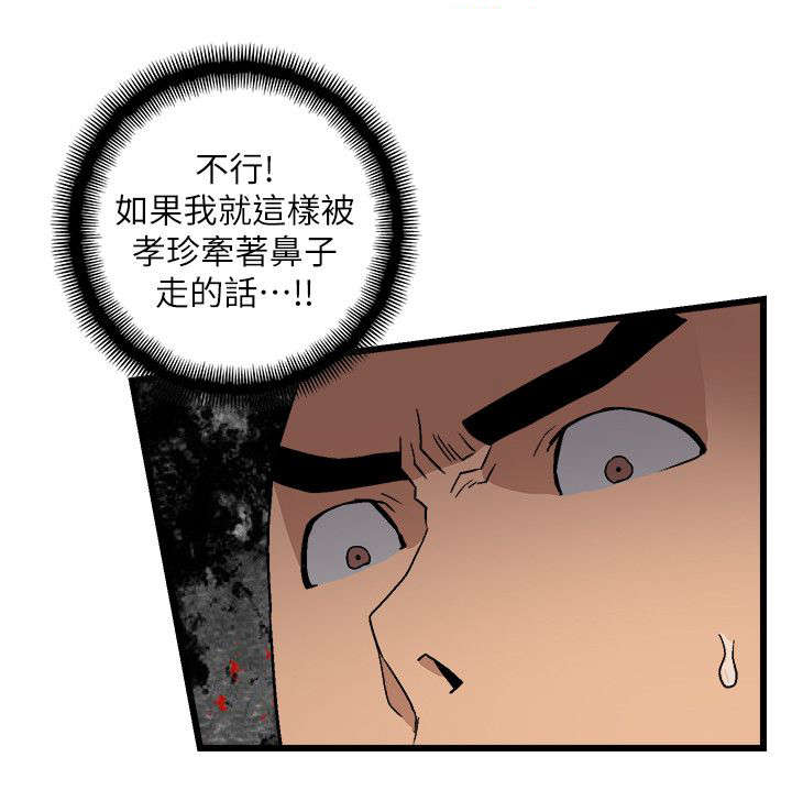 《借刀制敌》漫画最新章节第23话 不得了的消息免费下拉式在线观看章节第【7】张图片