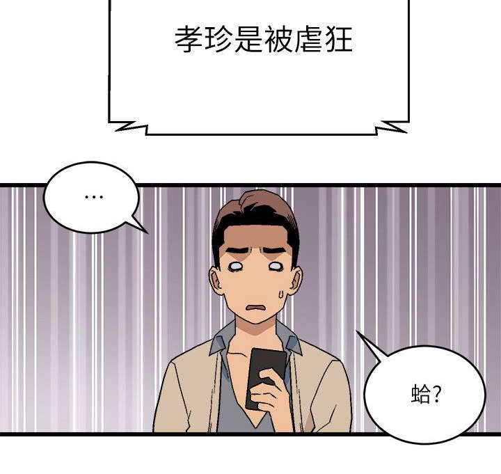 《借刀制敌》漫画最新章节第23话 不得了的消息免费下拉式在线观看章节第【1】张图片