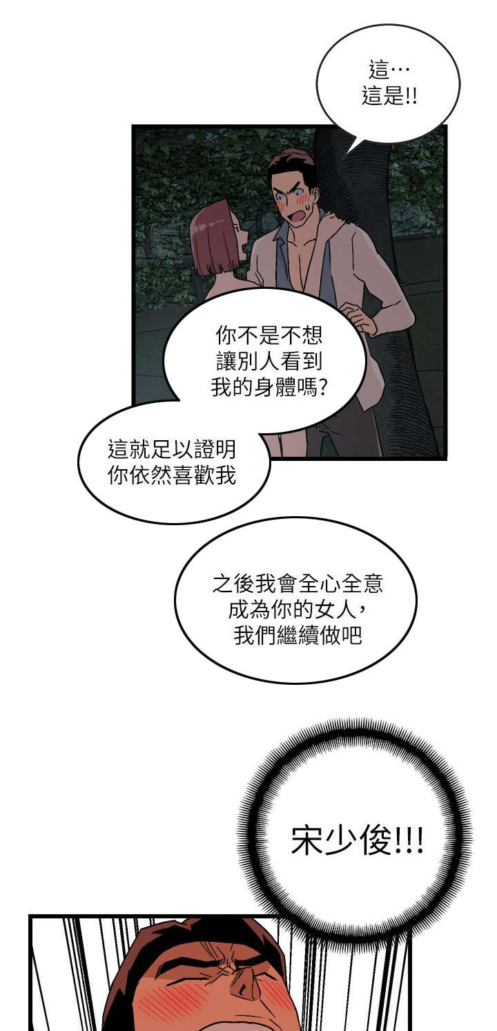 《借刀制敌》漫画最新章节第24话 反抗免费下拉式在线观看章节第【5】张图片