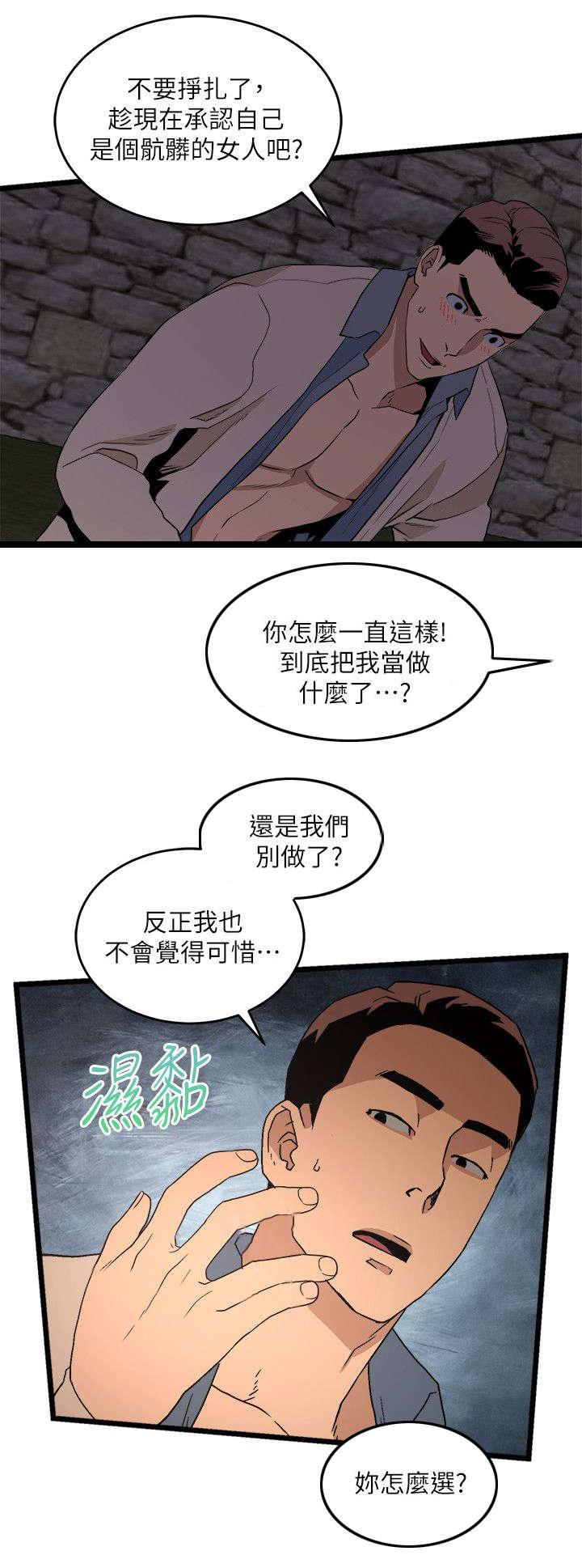 《借刀制敌》漫画最新章节第25话 如你所愿免费下拉式在线观看章节第【5】张图片