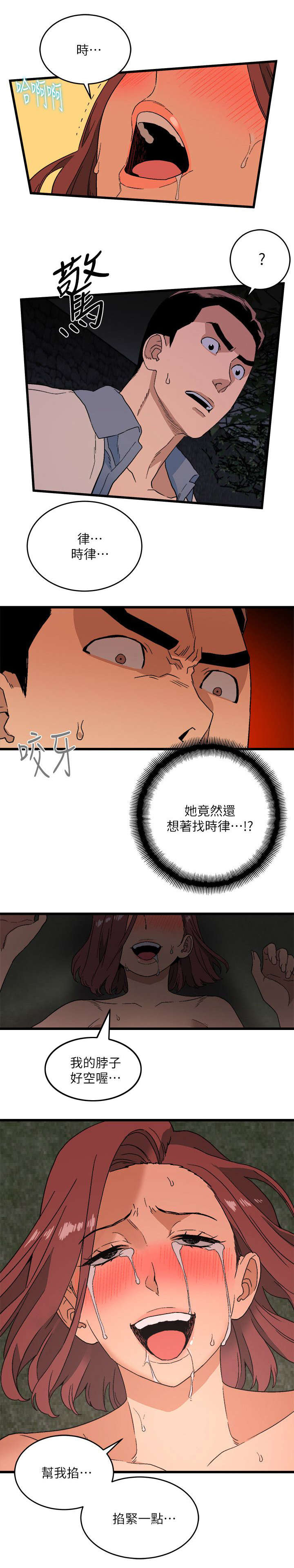 《借刀制敌》漫画最新章节第26话 告别过去免费下拉式在线观看章节第【8】张图片