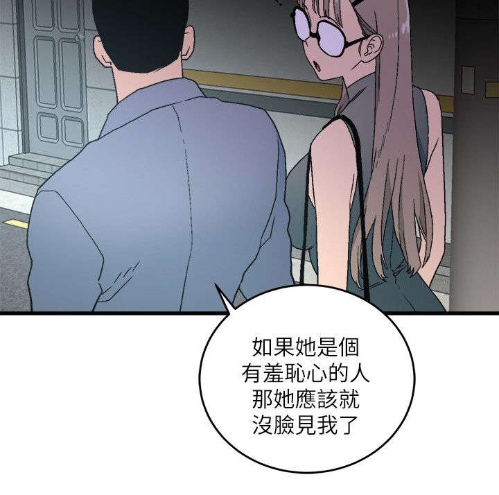 《借刀制敌》漫画最新章节第27话 大方免费下拉式在线观看章节第【8】张图片