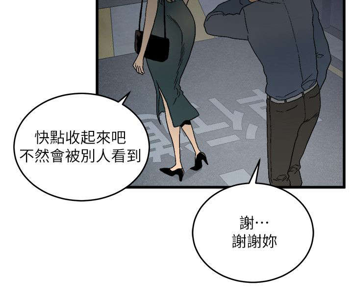 《借刀制敌》漫画最新章节第27话 大方免费下拉式在线观看章节第【6】张图片