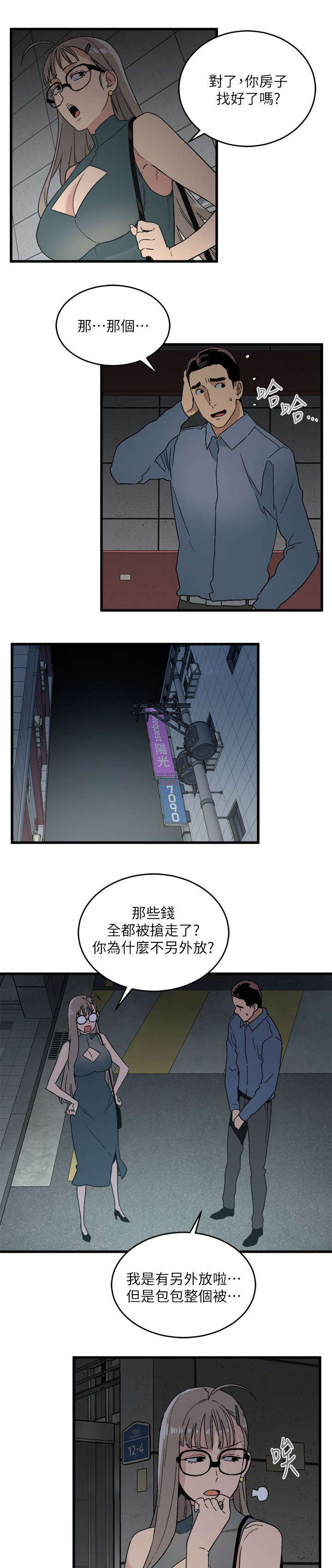 《借刀制敌》漫画最新章节第27话 大方免费下拉式在线观看章节第【5】张图片