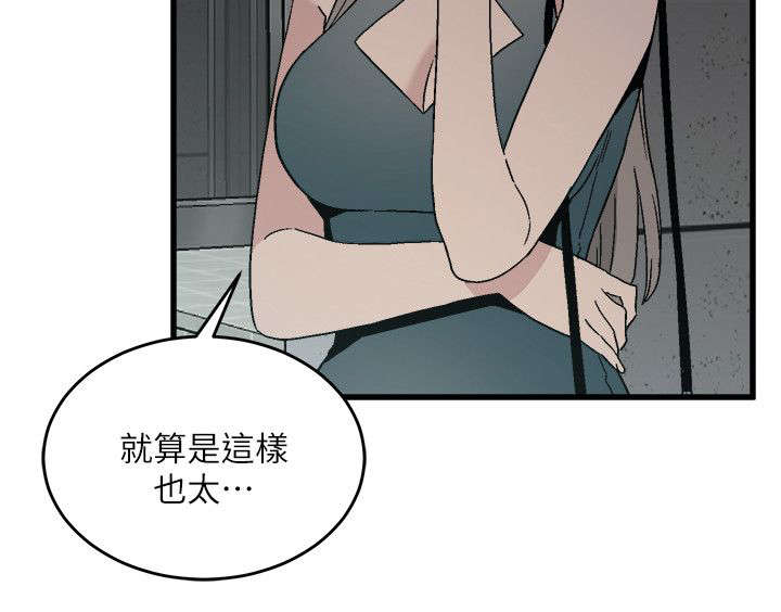 《借刀制敌》漫画最新章节第27话 大方免费下拉式在线观看章节第【4】张图片