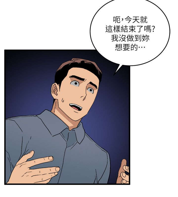 《借刀制敌》漫画最新章节第27话 大方免费下拉式在线观看章节第【2】张图片