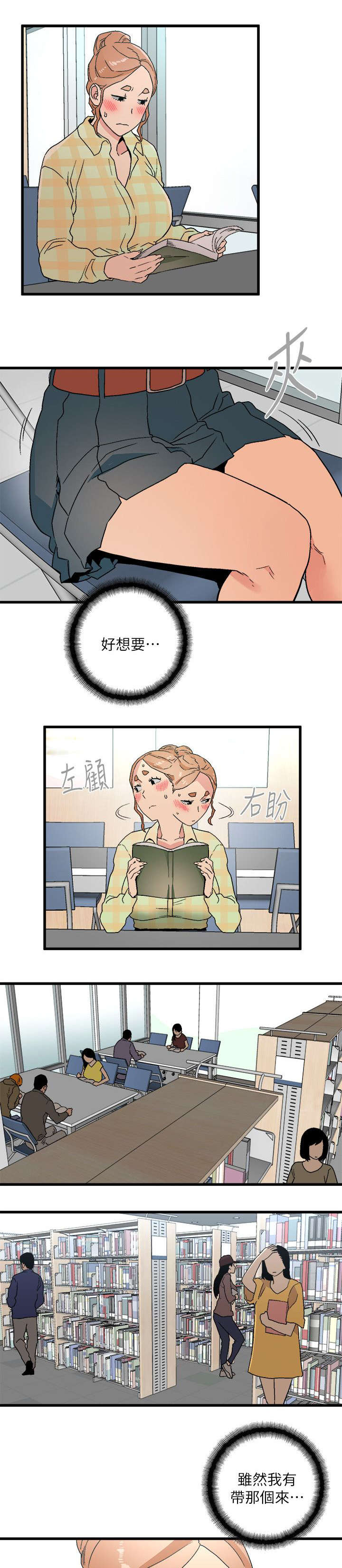 《借刀制敌》漫画最新章节第28话 图书馆尝试免费下拉式在线观看章节第【5】张图片