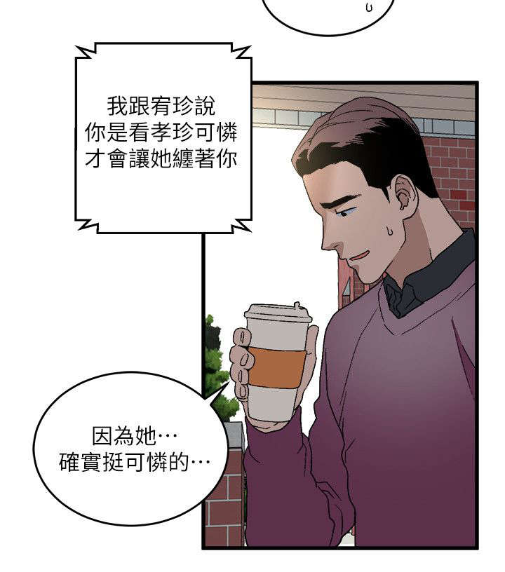 《借刀制敌》漫画最新章节第29话 守护私密免费下拉式在线观看章节第【9】张图片