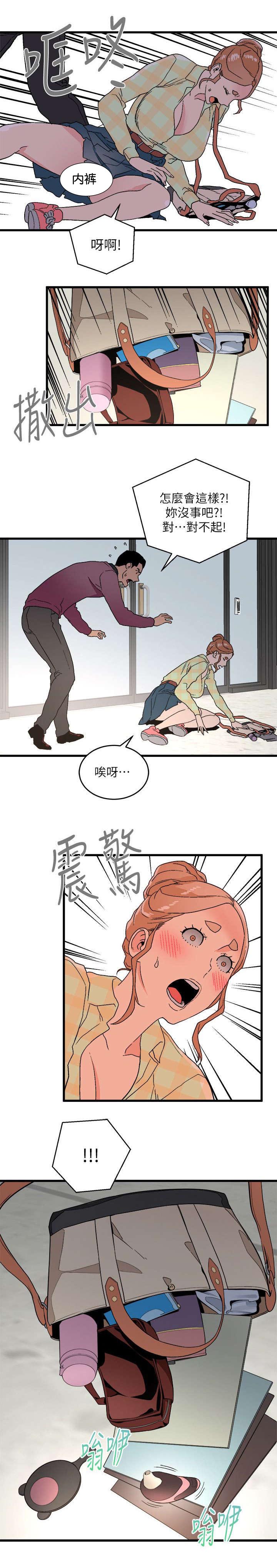 《借刀制敌》漫画最新章节第29话 守护私密免费下拉式在线观看章节第【6】张图片