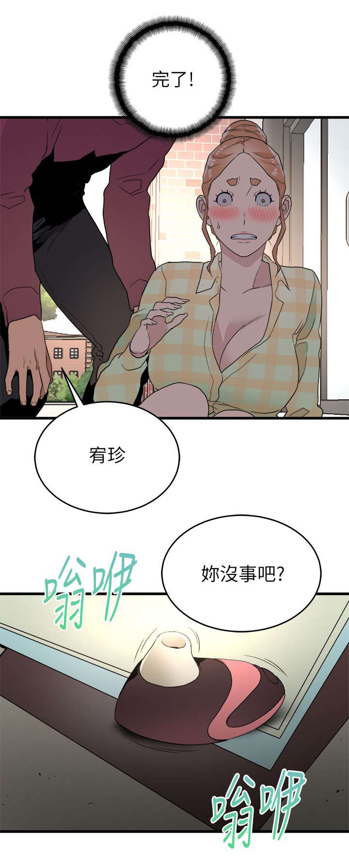 《借刀制敌》漫画最新章节第29话 守护私密免费下拉式在线观看章节第【5】张图片