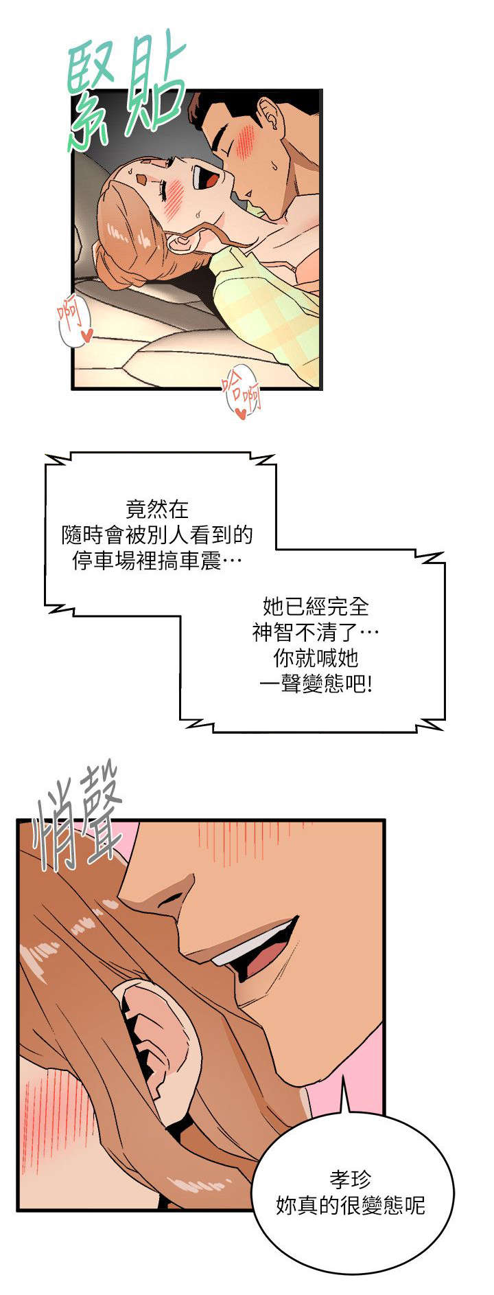 《借刀制敌》漫画最新章节第31话 鱼儿上钩了免费下拉式在线观看章节第【6】张图片