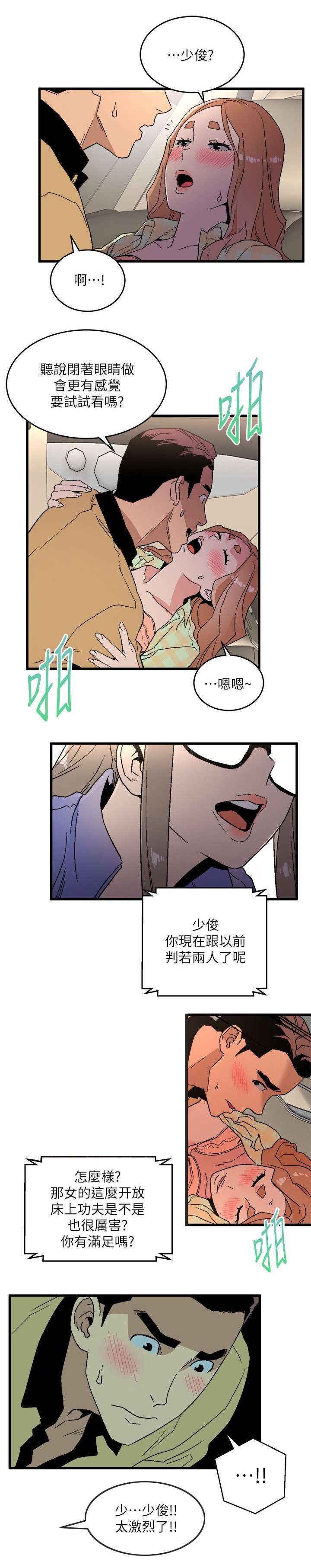 《借刀制敌》漫画最新章节第31话 鱼儿上钩了免费下拉式在线观看章节第【3】张图片