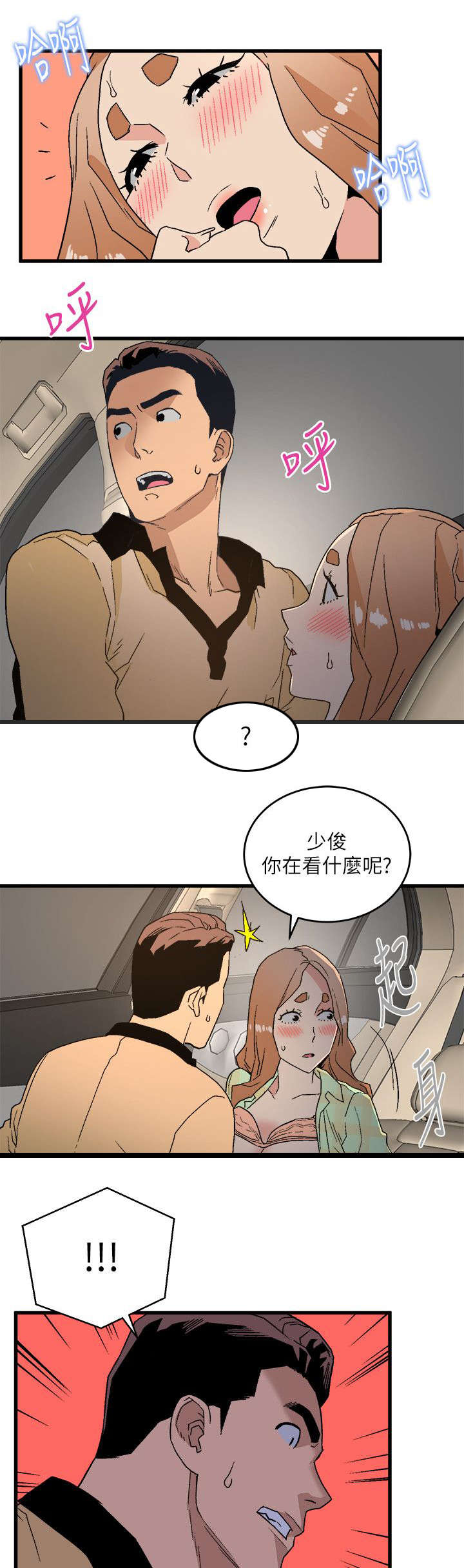 《借刀制敌》漫画最新章节第31话 鱼儿上钩了免费下拉式在线观看章节第【2】张图片