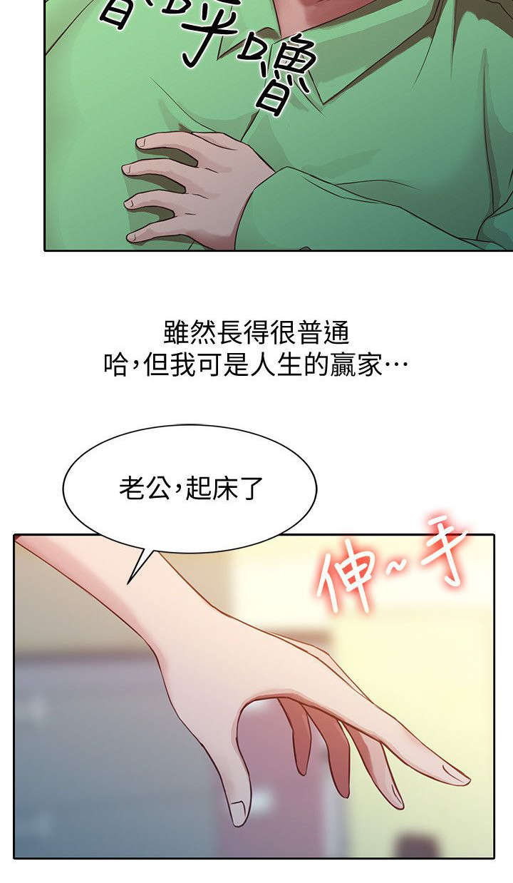 《受制于他》漫画最新章节第1话免费下拉式在线观看章节第【14】张图片